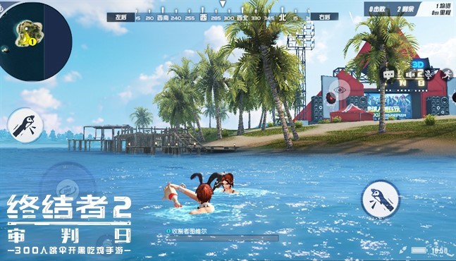 三维激战，海天狂欢！《终结者2》公测明日开启