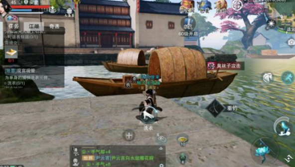 《楚留香手游》罪恶值减少方法
