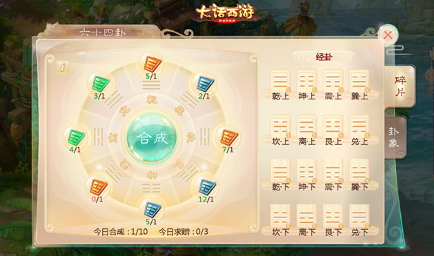 刘昊然的“豪华后宫团”登场！大话手游少侠情报局新篇来袭