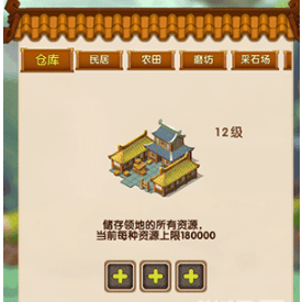 《水煮群雄》建筑建设方法一览