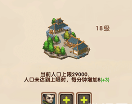 《水煮群雄》建筑建设方法一览