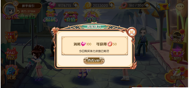 《叶罗丽手游》体力获得方法分享
