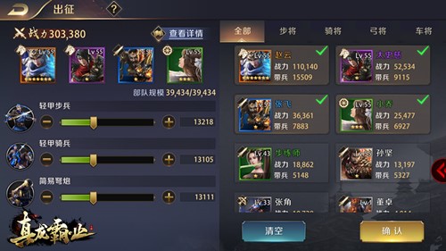 破格局更制衡 腾讯《真龙霸业》重磅开启SLG3.0时代