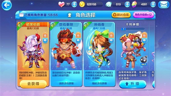 《天天酷跑》新版上线 酷跑英雄传闯关来袭