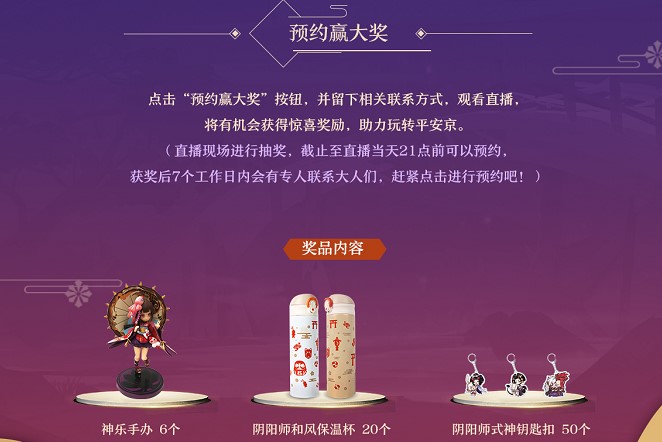 李诞、池子爆笑吐槽！《决战！平安京》综艺直播第三弹