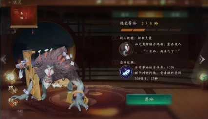 《神都夜行录》腊八祭典第四幕通关打法详解