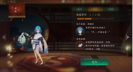 《神都夜行录》腊八祭典第四幕通关打法详解