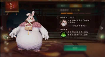 《神都夜行录》腊八祭典第四幕通关打法详解