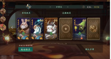 《神都夜行录》腊八祭典第四幕通关打法详解