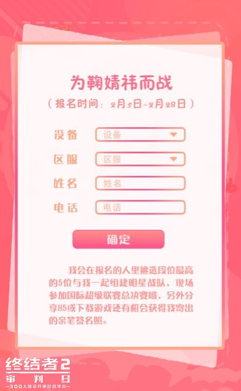暖心女神鞠婧祎陪你吃鸡  《终结者2》公测玩法视频首曝