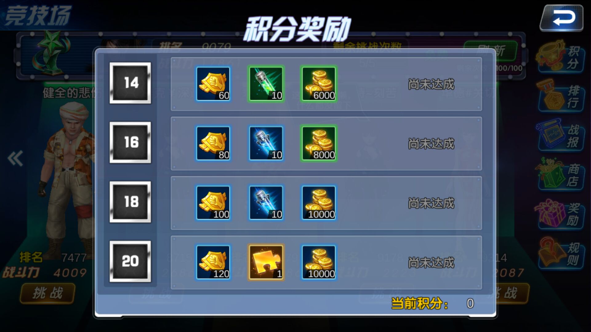《生死格斗5无限》金币获取攻略