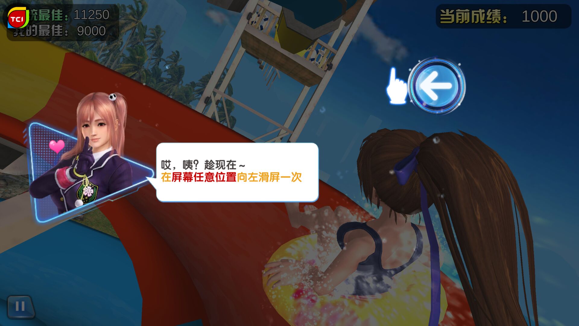 《生死格斗5无限》冲浪滑梯玩法介绍
