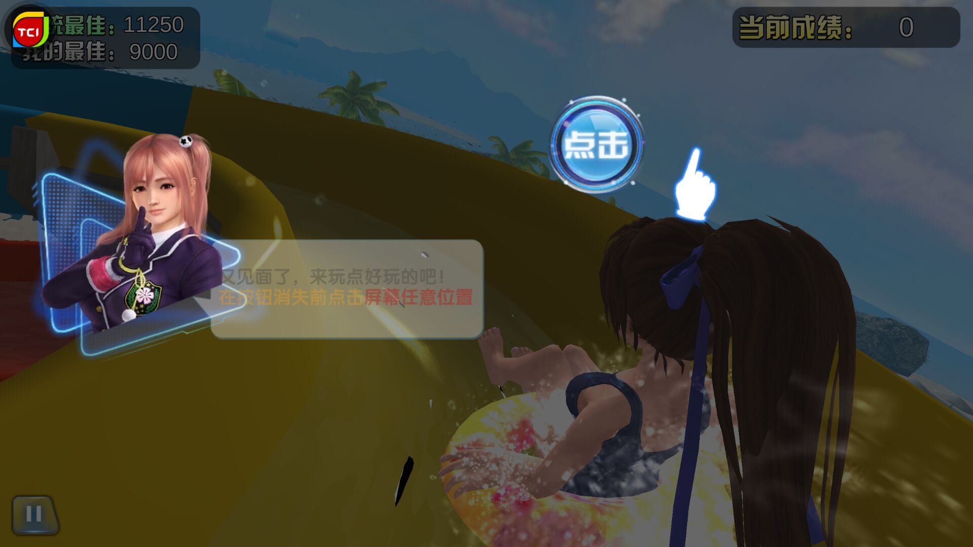 《生死格斗5无限》冲浪滑梯玩法介绍