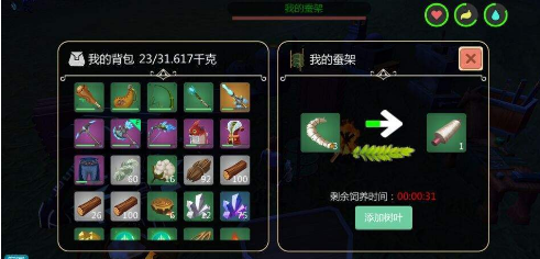 《创造与魔法》蚕架合成方法及用法介绍