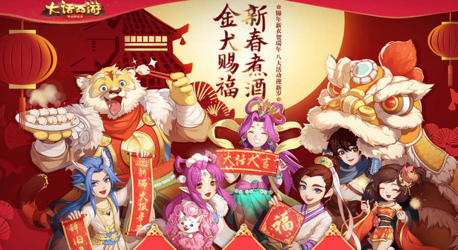 战鼓已敲响！大话西游手游分级联赛“剑会群雄”拉开战帷
