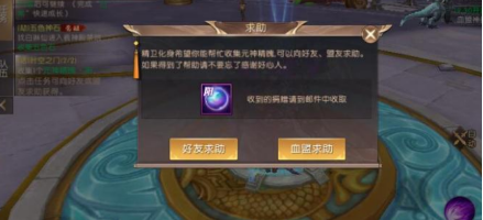 《寻仙手游》元神精魄收集方法分享
