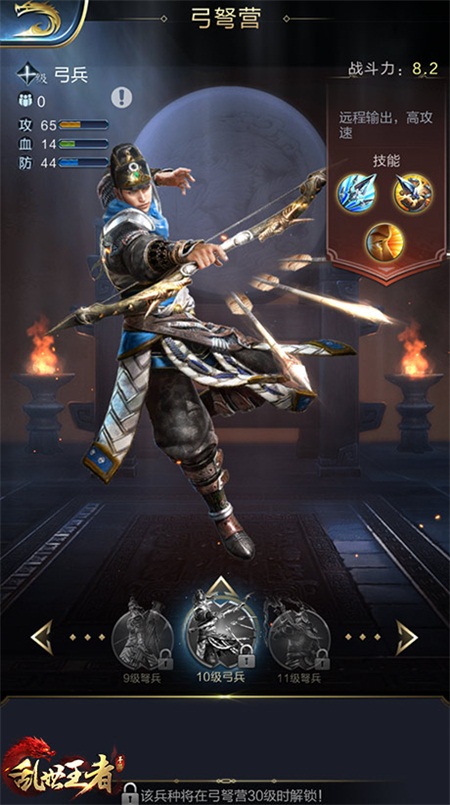 弓神降临！《乱世王者》五虎上将黄忠强势来袭