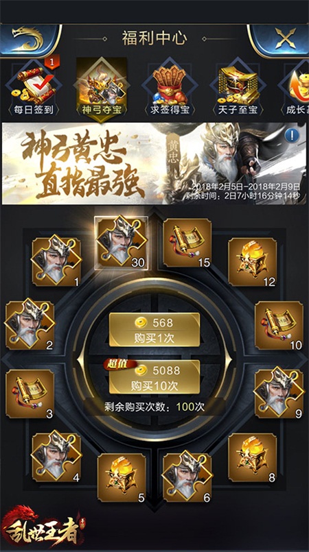弓神降临！《乱世王者》五虎上将黄忠强势来袭