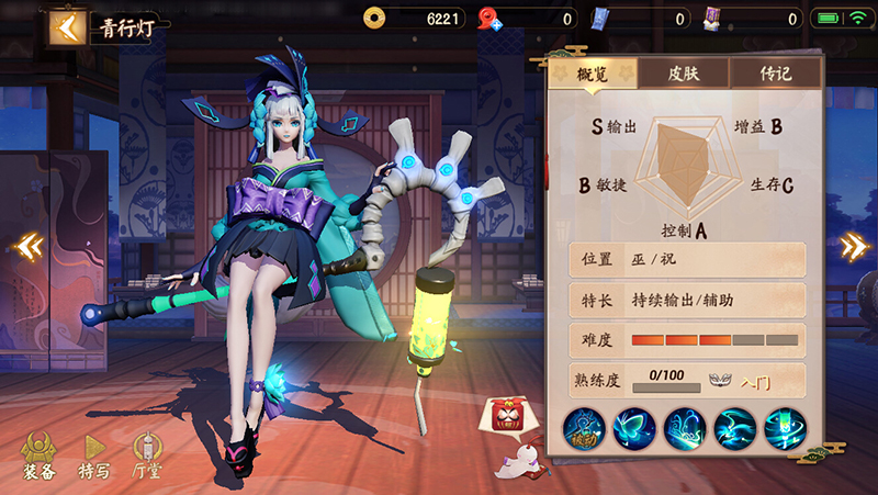 青灯话夜语，《决战！平安京》全新式神青行灯即将上线