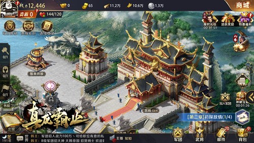 制衡之道 策略为王 《真龙霸业》玩家成长模式全解析