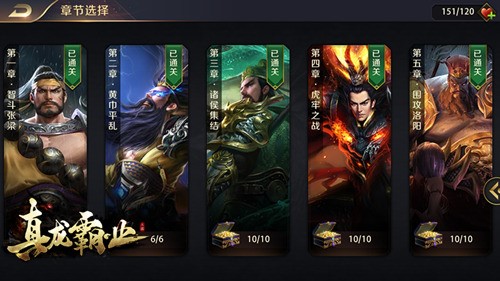 制衡之道 策略为王 《真龙霸业》玩家成长模式全解析