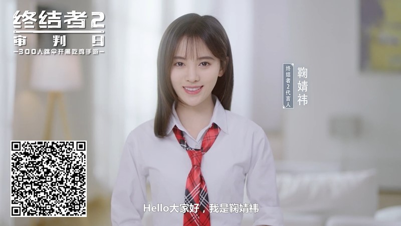 吃鸡直播好戏连台  鞠婧祎&宋妍霏与你相约《终结者2》