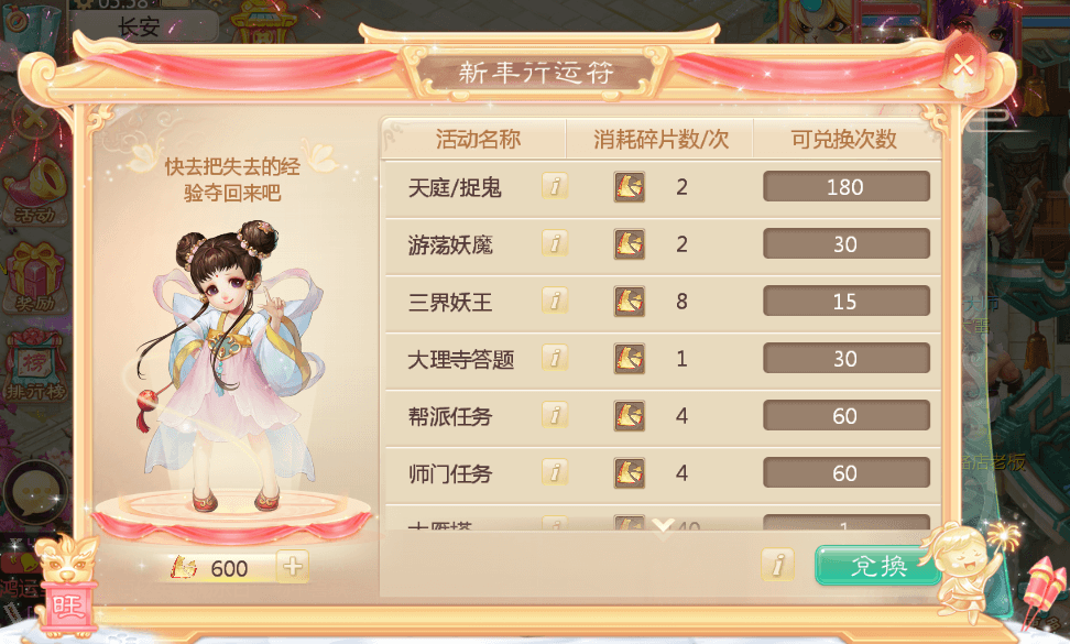 金犬降福！大话西游手游春节活动前瞻