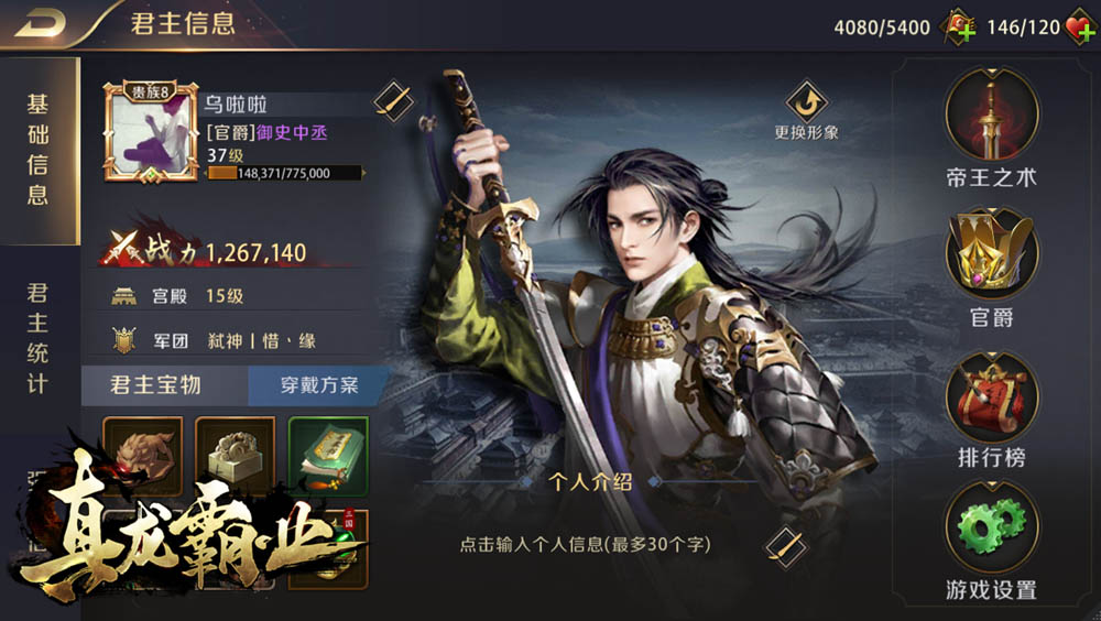 腾讯开年策略巨作 《真龙霸业》定档3月8日全平台开测