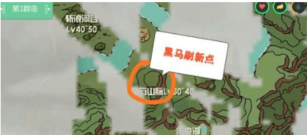 《创造与魔法》黑马刷新位置汇总