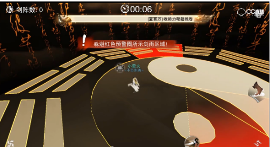 《楚留香手游》武当闲趣八卦图躲避技巧分享