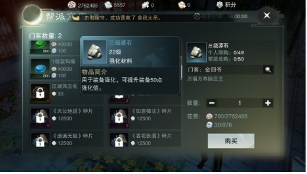 《楚留香手游》华山积分选择分享