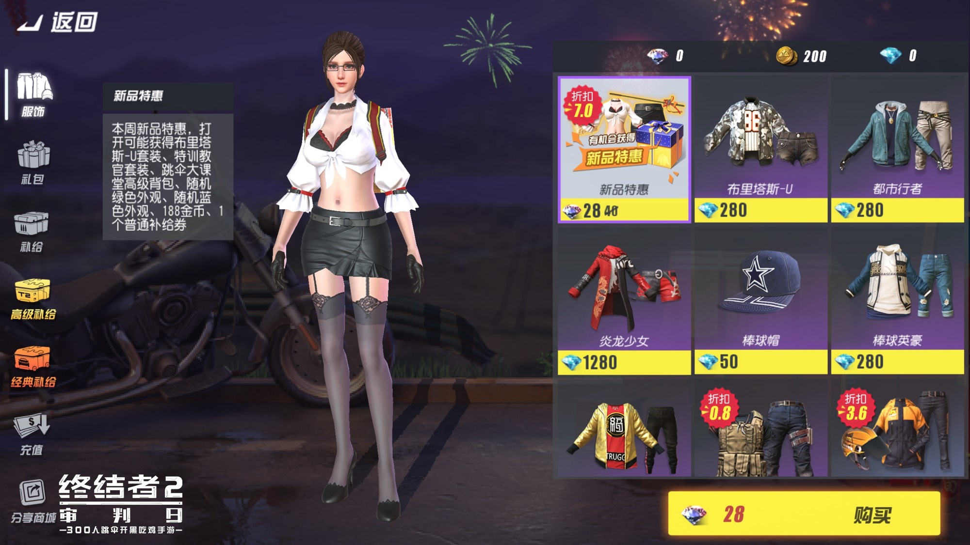 吃鸡也要潮流范！《终结者2》时装载具大焕新