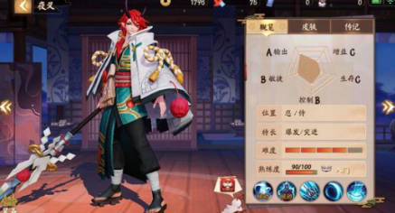 《决战平安京》﻿​冷却缩减上限介绍