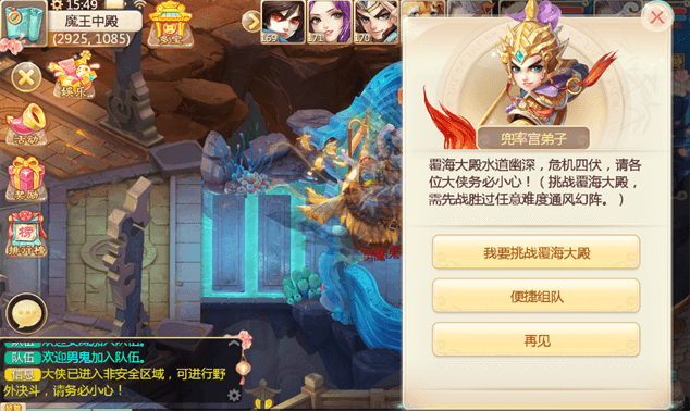 魔窟再临 大话西游手游新玩法覆海大殿即将局测