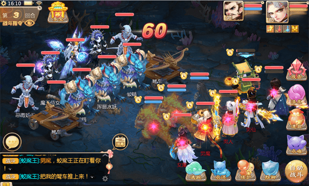 魔窟再临 大话西游手游新玩法覆海大殿即将局测