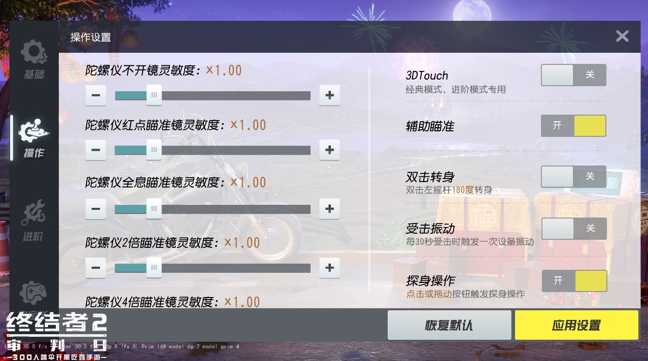 陀螺仪携手特训女教官  《终结者2》助阵开学季畅快吃鸡！