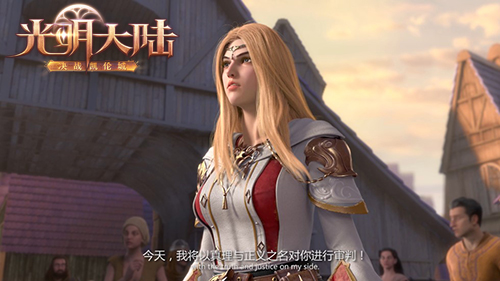 巨型主城即将开放！《光明大陆》新资料片前瞻