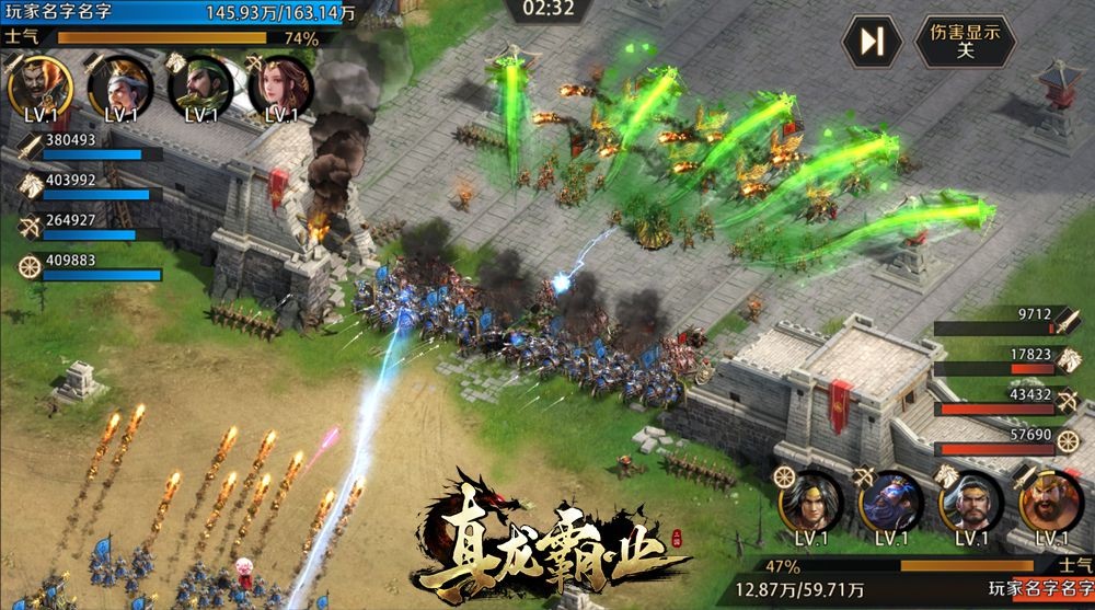 策略无极限 玩《真龙霸业》还能“加薪”？