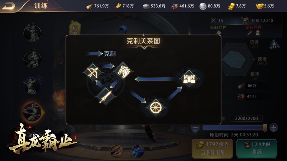 策略无极限 玩《真龙霸业》还能“加薪”？
