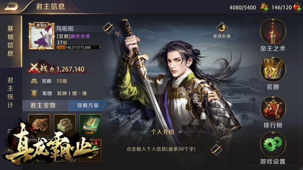 这三国你从未见过 《真龙霸业》世界观视频震撼曝光