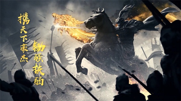 这三国你从未见过 《真龙霸业》世界观视频震撼曝光