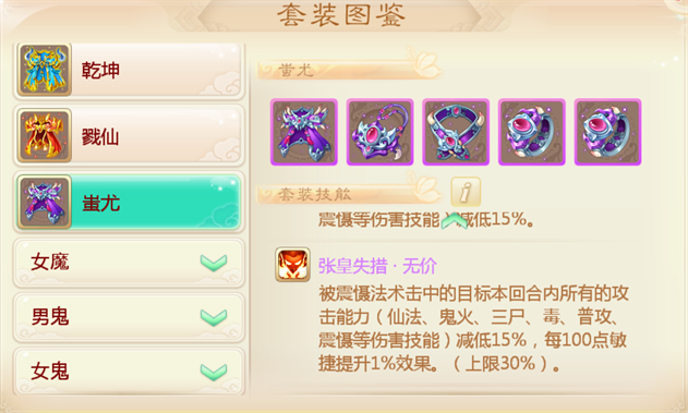 闯魔窟赢套装 大话西游手游四大全新套装前瞻