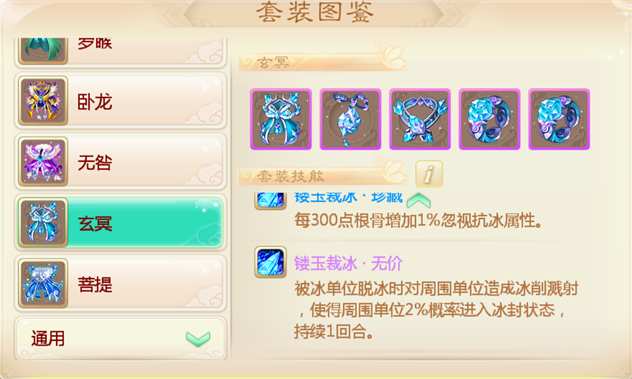 闯魔窟赢套装 大话西游手游四大全新套装前瞻