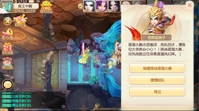 闯魔窟赢套装 大话西游手游四大全新套装前瞻