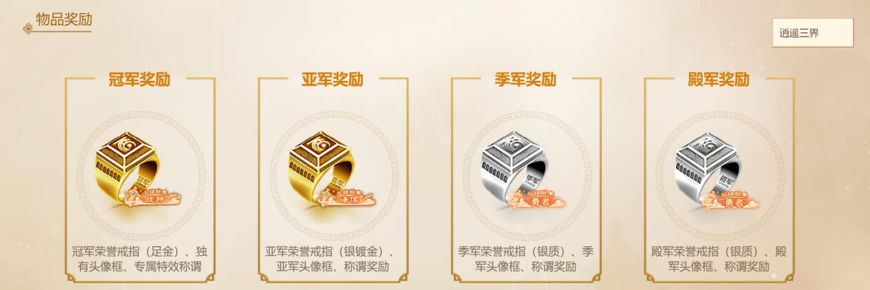 终极决战一触即发 大话西游手游“剑会群雄”明日来袭