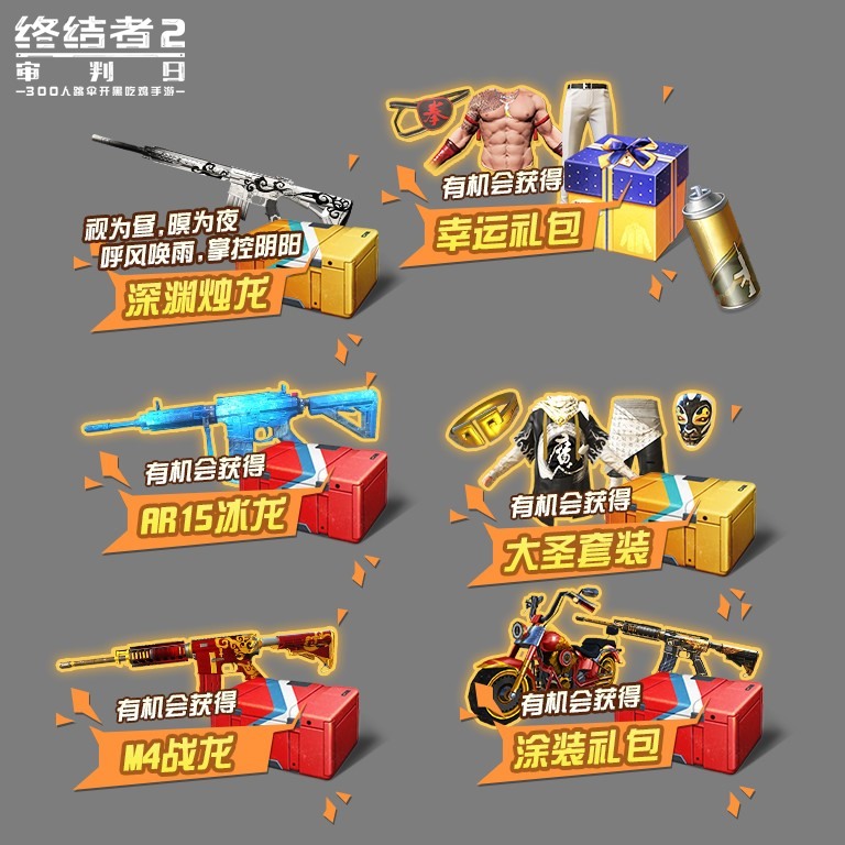 每日登录有壕礼！《终结者2》惊喜风暴准点来袭