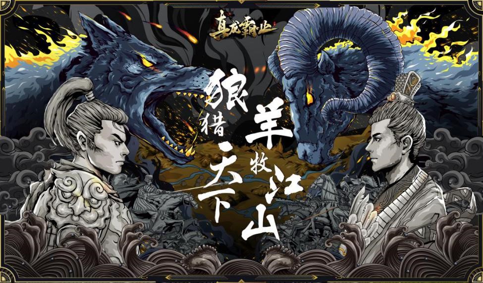 《真龙霸业》上线火爆 爆笑盘点中外战役教你逆袭成王
