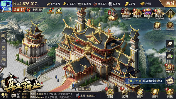 《真龙霸业》上线火爆 爆笑盘点中外战役教你逆袭成王