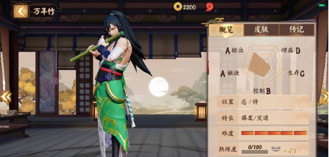 《决战平安京》万年竹技能解析