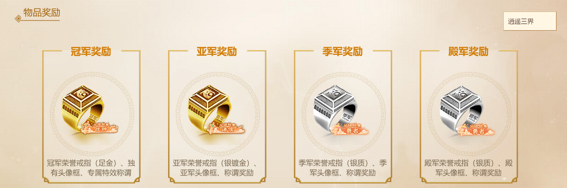 三界群雄共聚 大话西游手游“剑会群雄”火爆开启